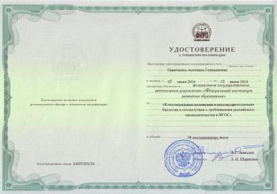есть, большому курсы повышения квалификации для экономистов в томске Термобелье